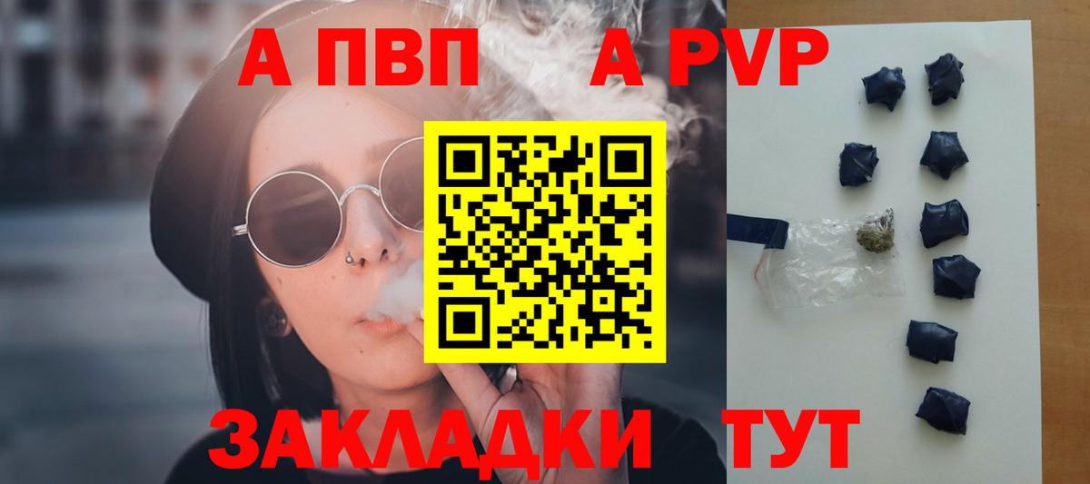 Alfa_PVP Crystall  A PVP СК  Alfa_PVP СК КРИС  Ачинск  Вход с VPN 