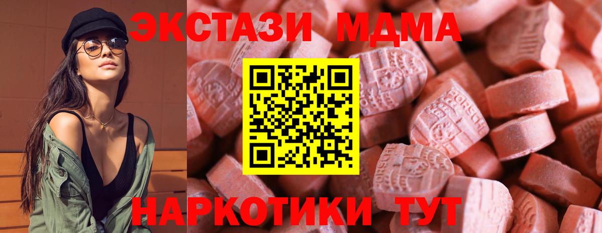 ЭКСТАЗИ диски  Экстази круглые  Ачинск  Вход с VPN 