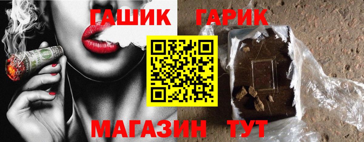 Гашиш Изолятор  Вход с VPN  ГАШ  купить  сайты  Ачинск  ГАШ VHQ 