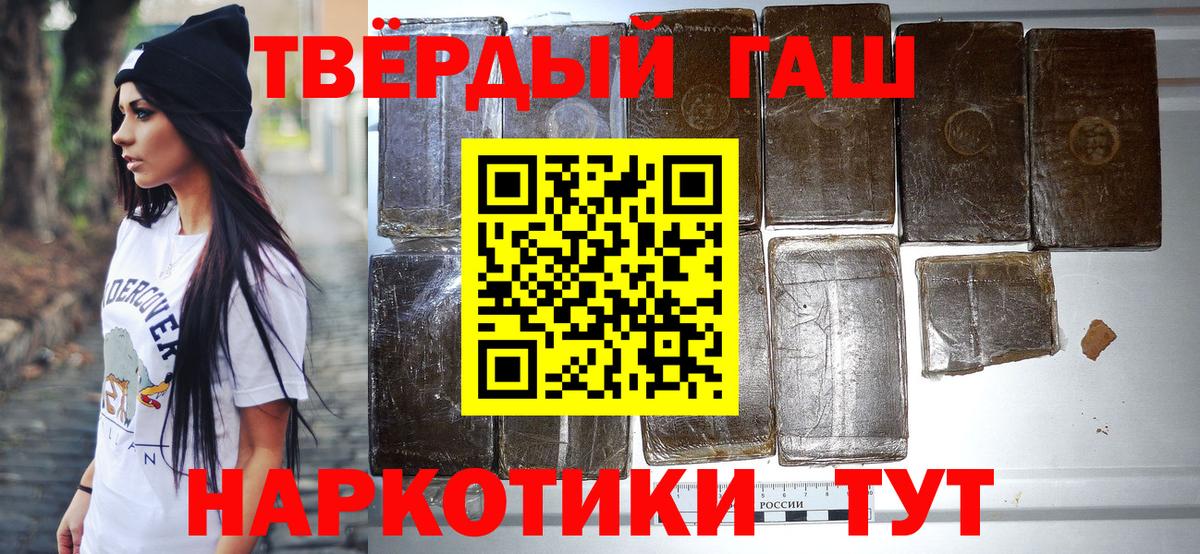 ГАШИШ Изолятор Ачинск