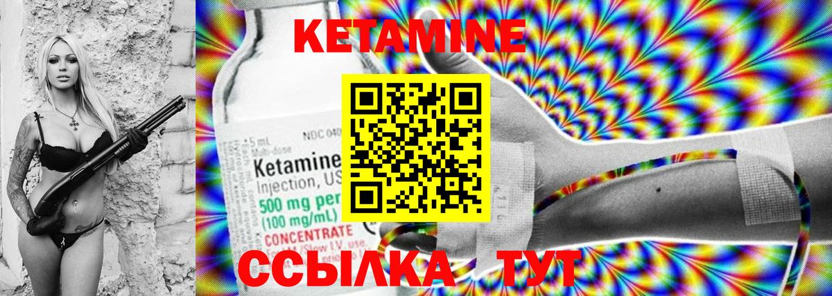 Кетамин VHQ  Вход с VPN  Ачинск  КЕТАМИН VHQ 
