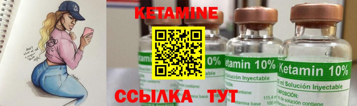 КЕТАМИН ketamine Ачинск