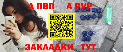 a pvp Ярцево