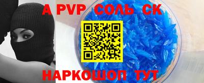 ALPHA-PVP Ярославль