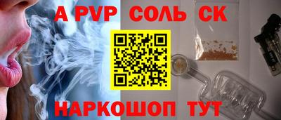 a pvp Ярцево