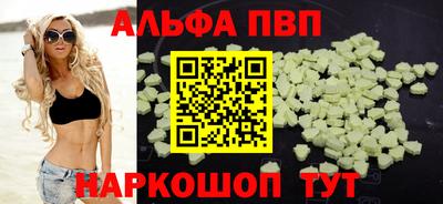 ALPHA-PVP Ярославль