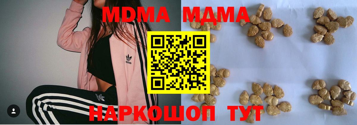 MDMA молли Ачинск