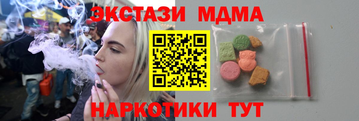 MDMA Molly  Вход с VPN  MDMA crystal  Ачинск 