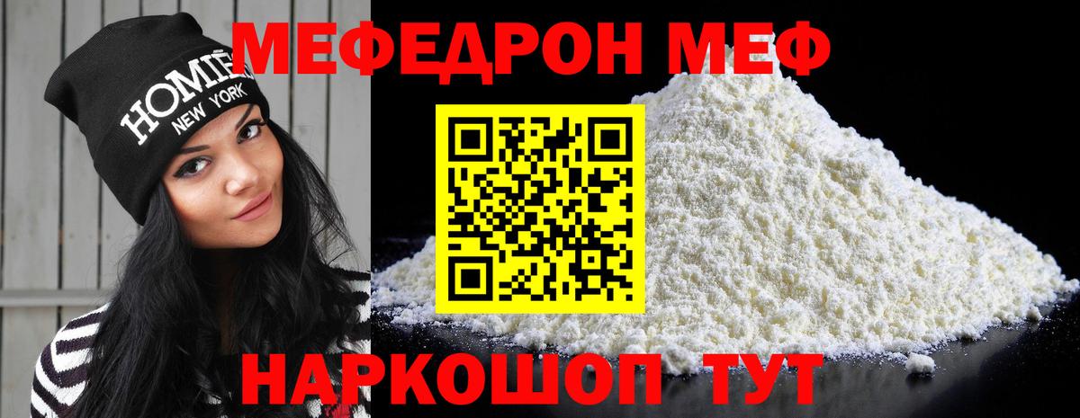 Ачинск  Мефедрон  Мефедрон кристаллы  Вход с VPN  Мефедрон VHQ 