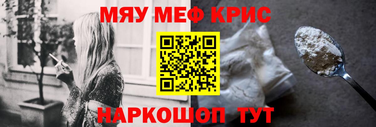 MDMA  APVP СОЛЬ   Кокаин  Лсд 25  ГАШИШ  Ачинск  Вход с VPN  ГАШ  Меф МЯУ МЯУ   Конопля 