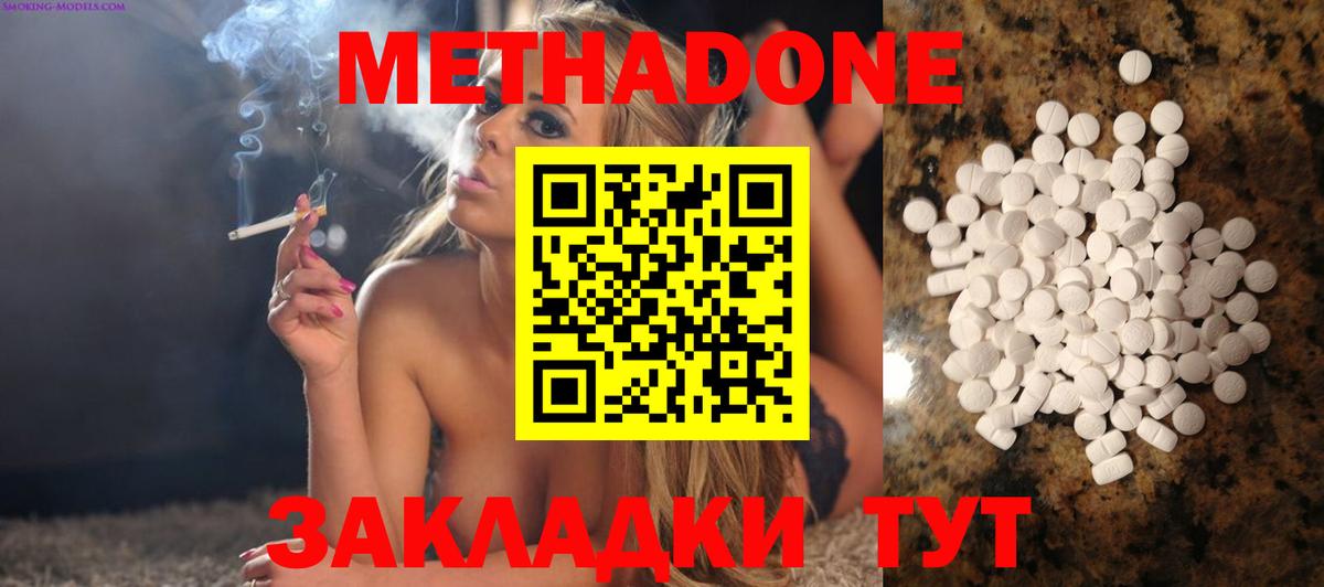 МЕТАДОН кристалл Ачинск