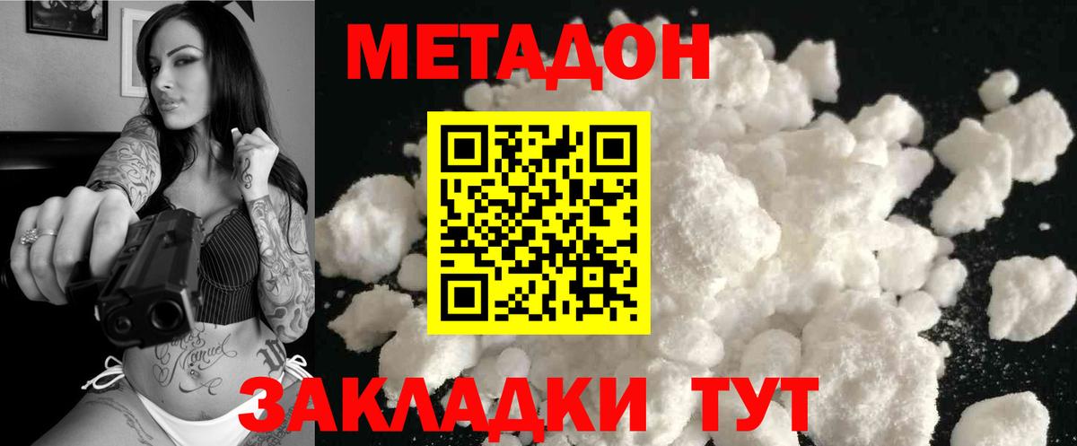 Ачинск  blacksprut ссылка  Вход с VPN  МЕТАДОН белоснежный 
