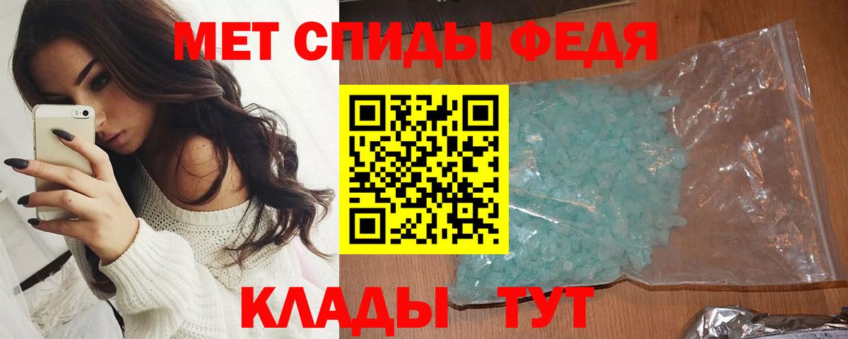 Ачинск  Первитин пудра  Вход с VPN 