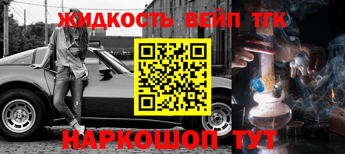 ТГК Wax  Вход с VPN  Ачинск  Дистиллят ТГК вейп с тгк 