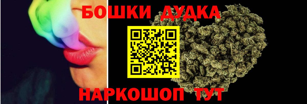 Бошки Шишки VHQ  Вход с VPN  МАРИХУАНА индика  Канабис гибрид  Ачинск  Бошки марихуана LSD WEED 